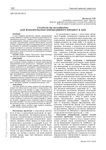 Ескіз