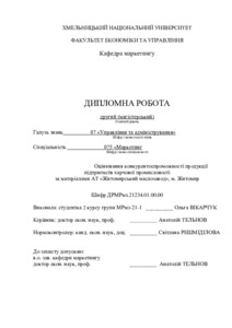 Ескіз
