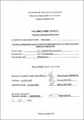 Ескіз
