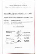 Ескіз
