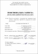Ескіз