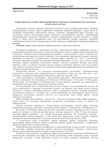 Ескіз