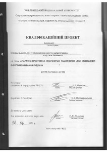 Ескіз