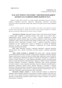 Ескіз