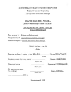 Ескіз