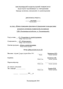 Ескіз