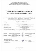 Ескіз