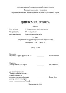 Ескіз