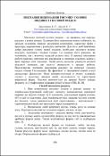 Ескіз