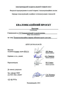 Ескіз