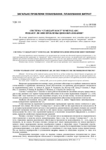Ескіз