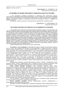 Ескіз