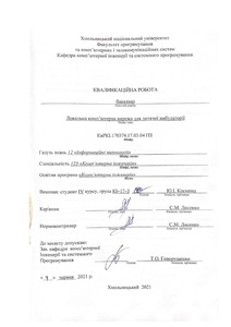 Ескіз
