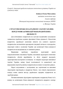 Ескіз