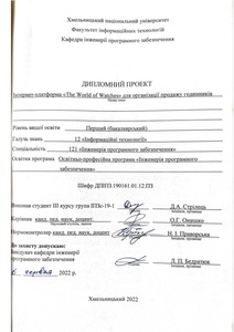 Ескіз