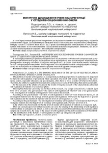 Ескіз