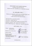 Ескіз
