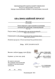 Ескіз