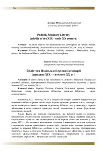 Ескіз