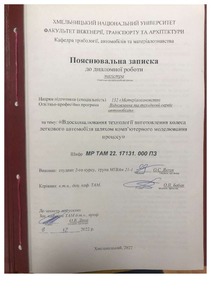 Ескіз