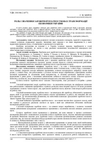 Ескіз