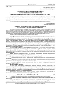 Ескіз
