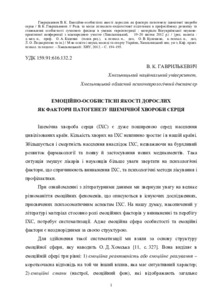 Ескіз