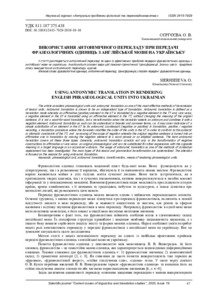 Ескіз