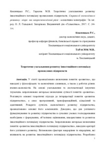 Ескіз