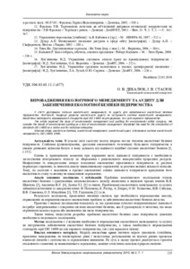 Ескіз