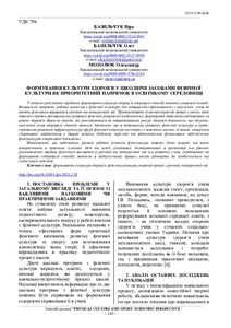 Ескіз