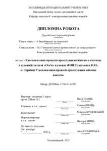 Ескіз