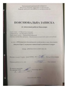 Ескіз