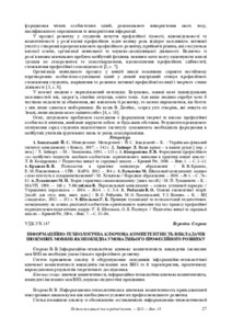 Ескіз