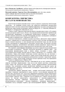 Ескіз