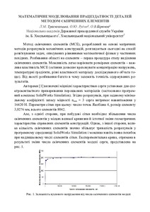Ескіз