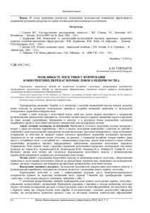 Ескіз