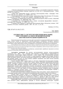 Ескіз
