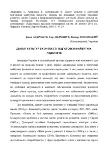 Ескіз