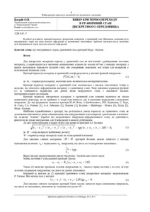 Ескіз