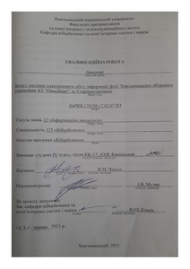 Ескіз
