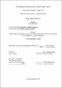 Ескіз