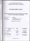 Ескіз