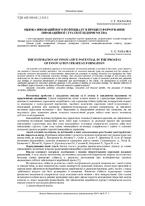 Ескіз