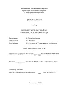 Ескіз