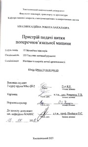 Ескіз