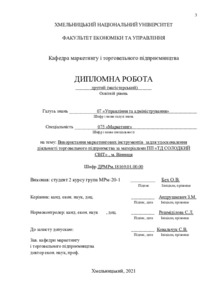 Ескіз