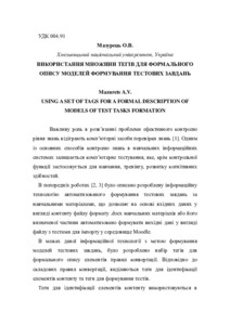 Ескіз
