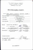 Ескіз