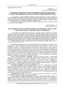 Ескіз